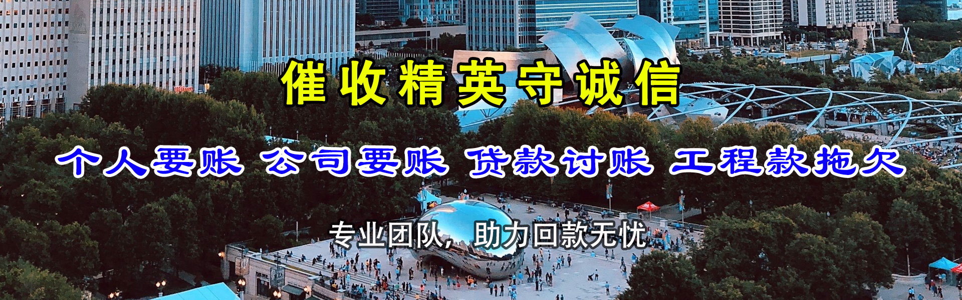 阳春追债公司